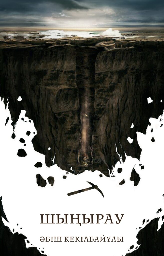 Shynyrau (The Deep Well)