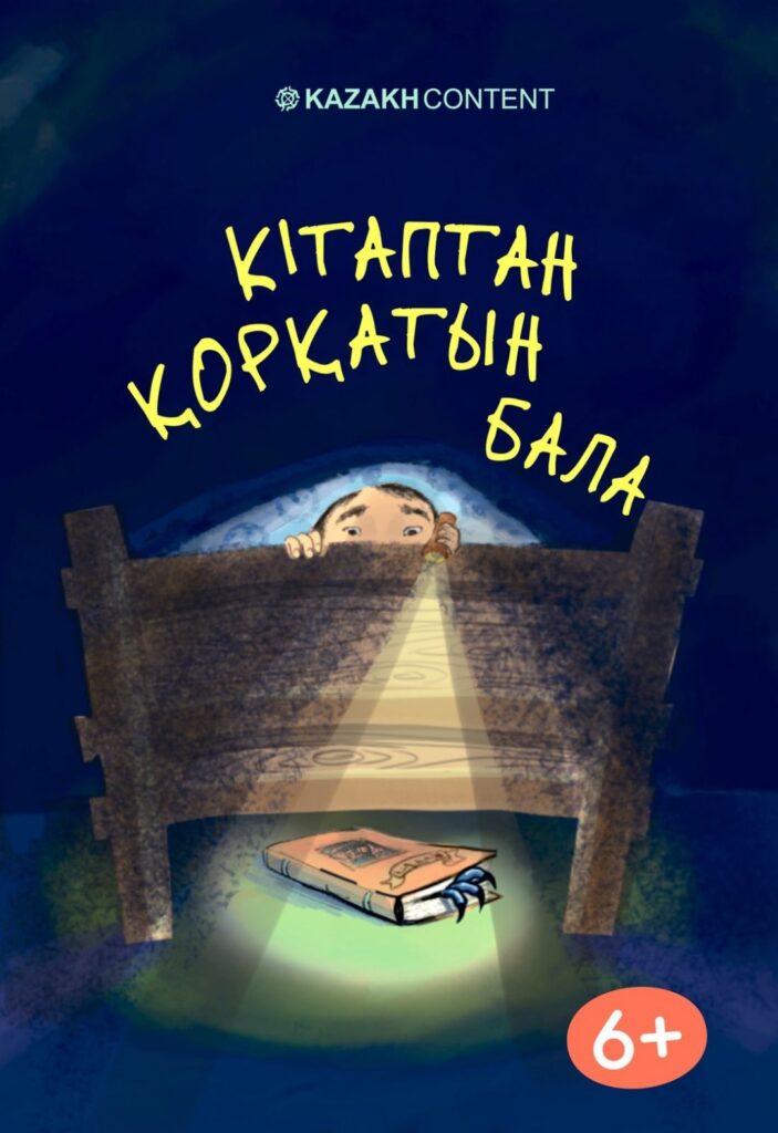 The Boy Who Was Afraid of Books