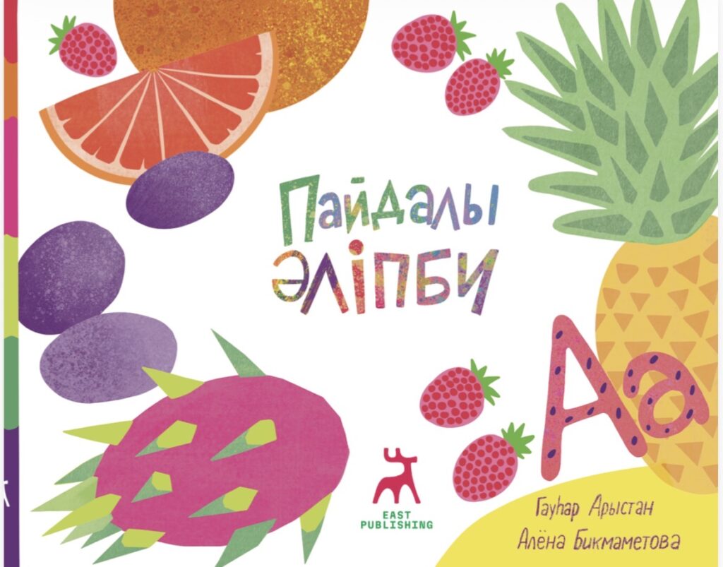 A Useful Alphabet