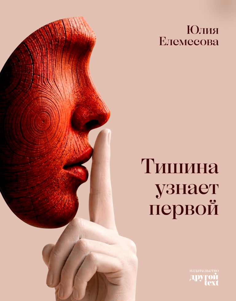 The silence is the first to know